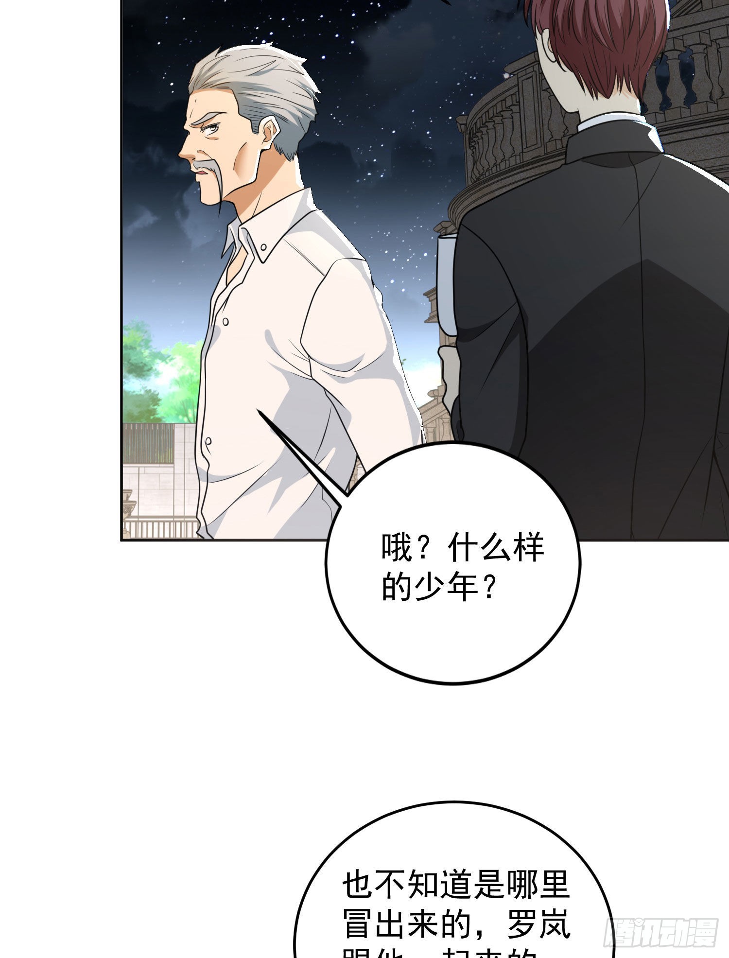 155 罗岚的情谊21