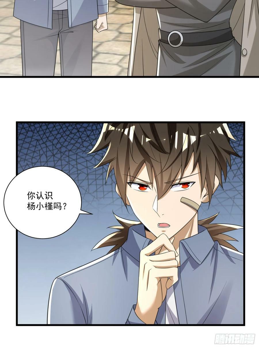 277 你认识杨小槿吗35