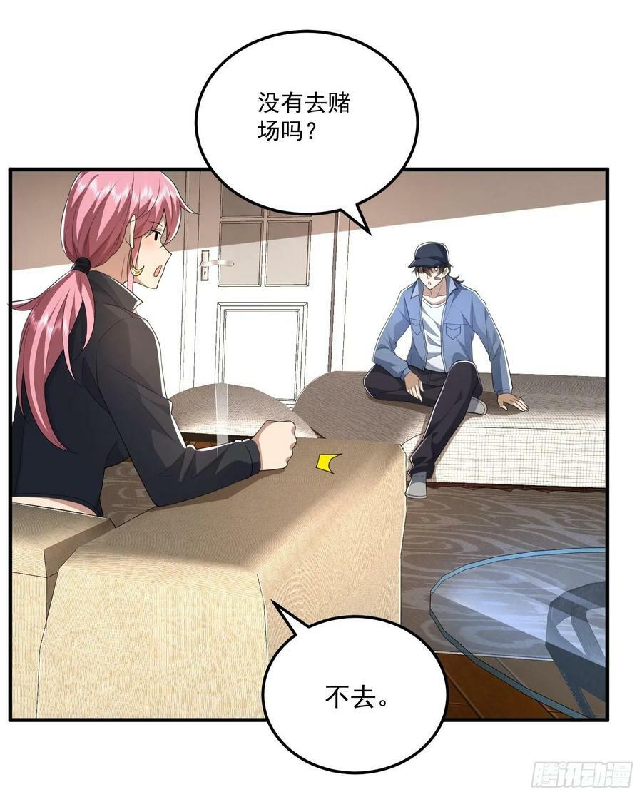275 谎话连篇56