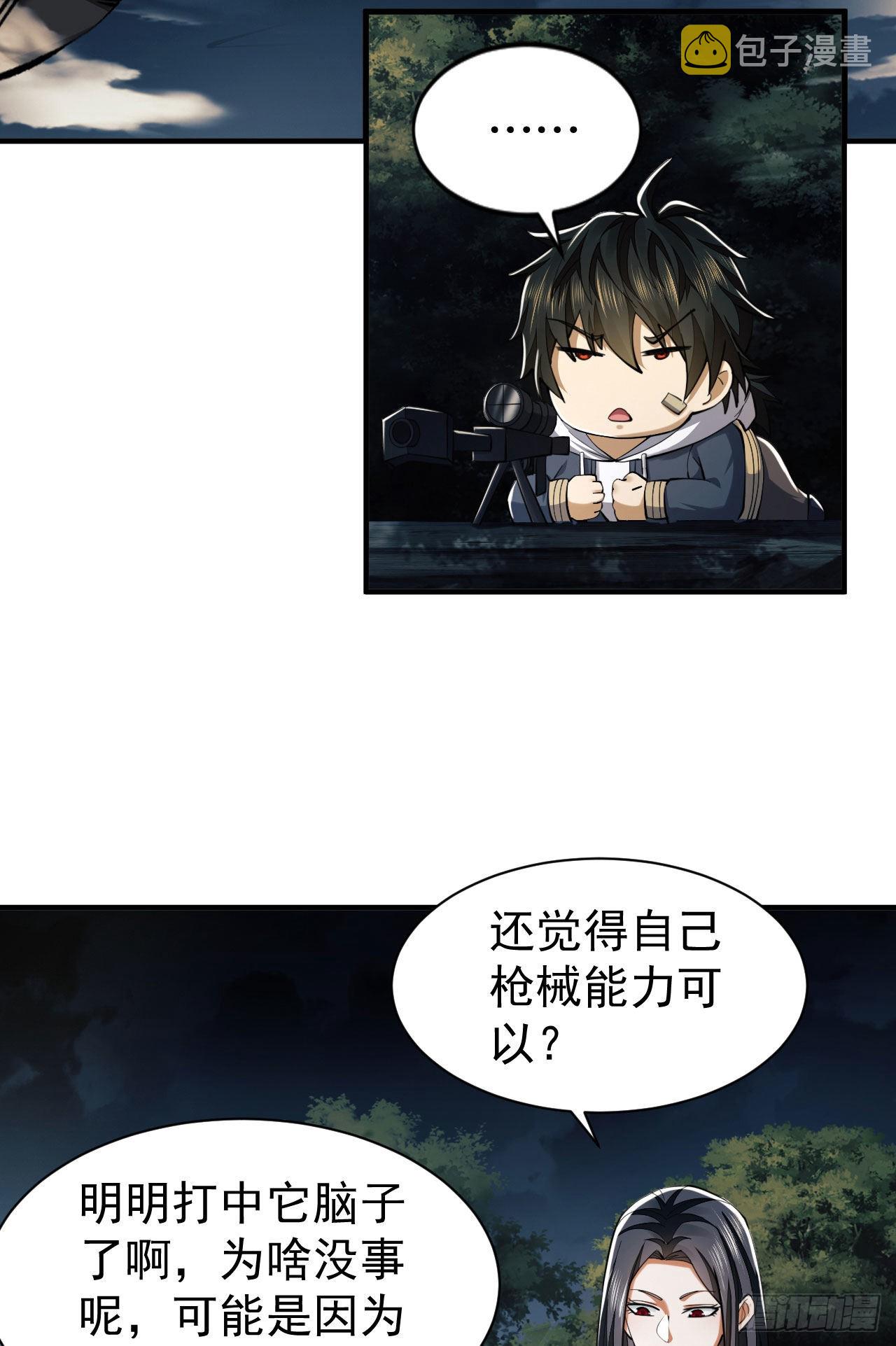 163 学练枪50