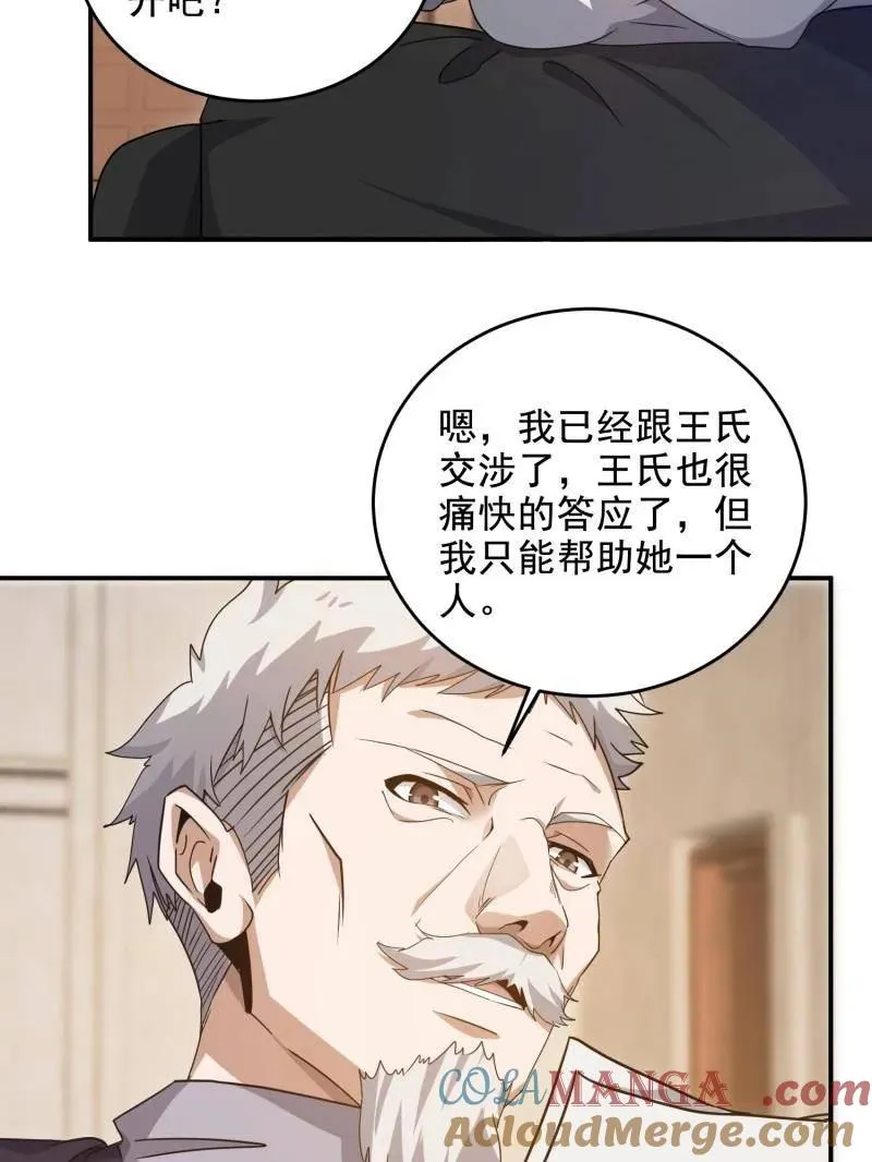 第407话 406 珍惜每一次离别52