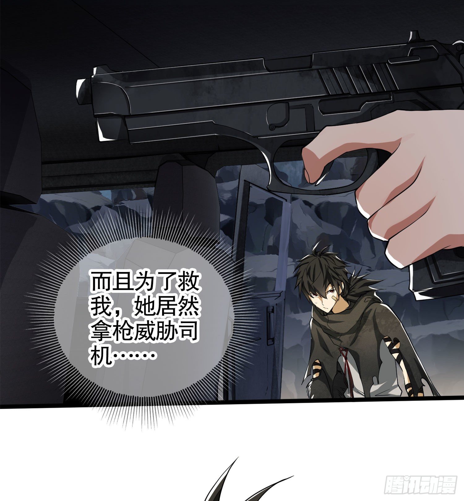 21 峡谷惊魂61