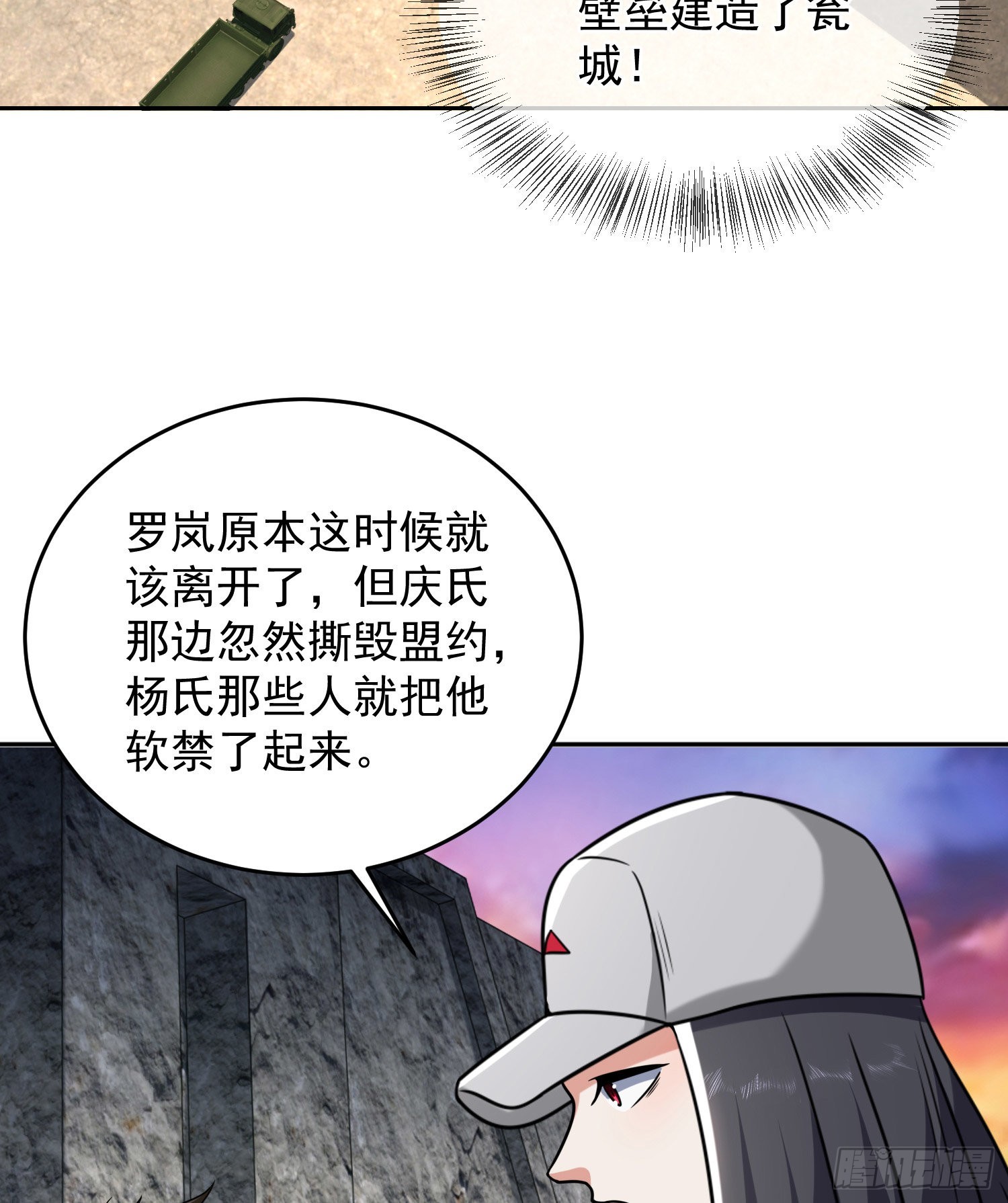 147 抵达88壁垒38