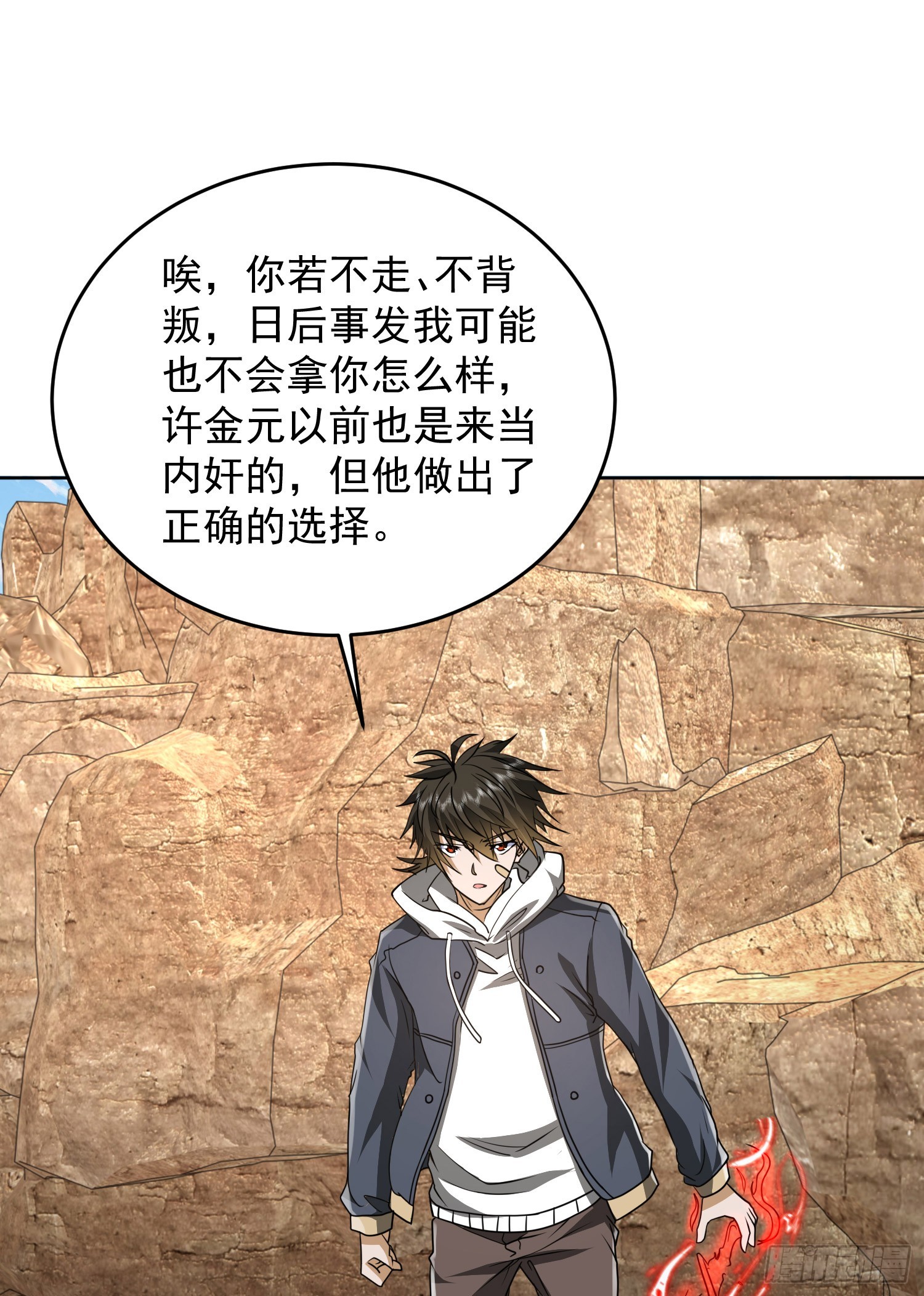 177 揪出内鬼32