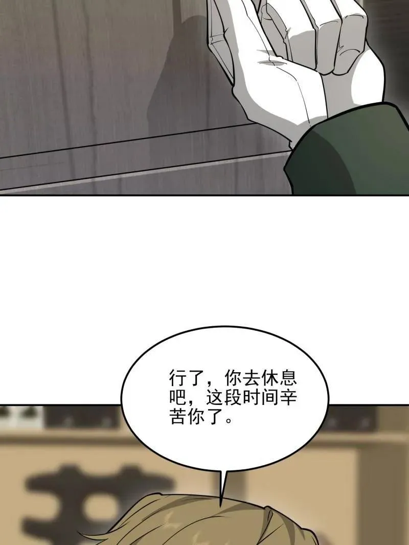 第397话 396 新的陷阱138