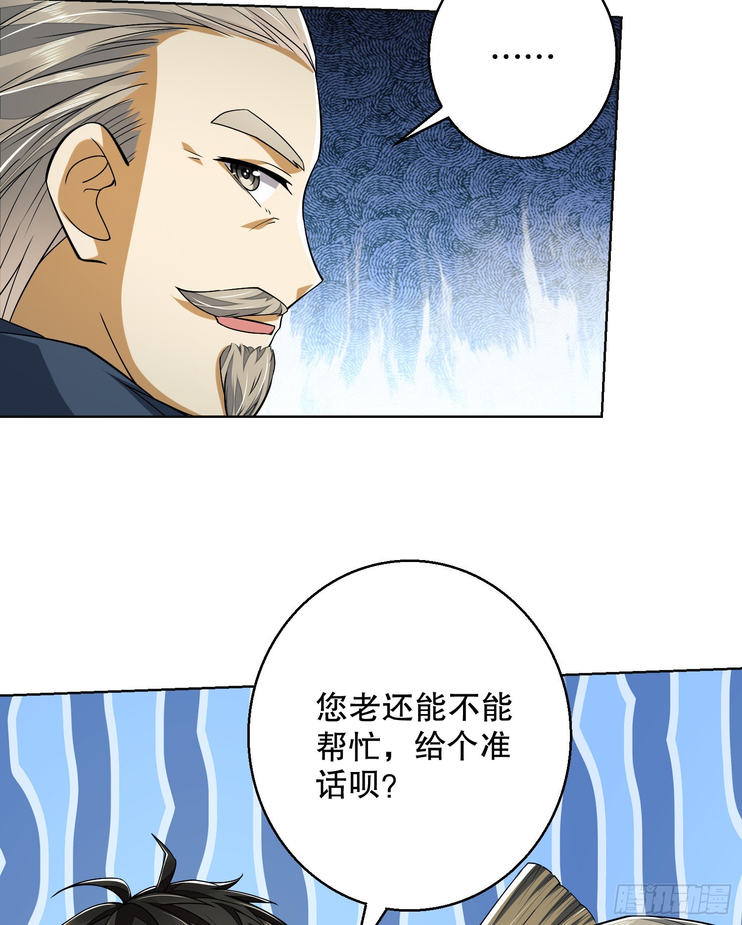 109 又一个人设崩了54
