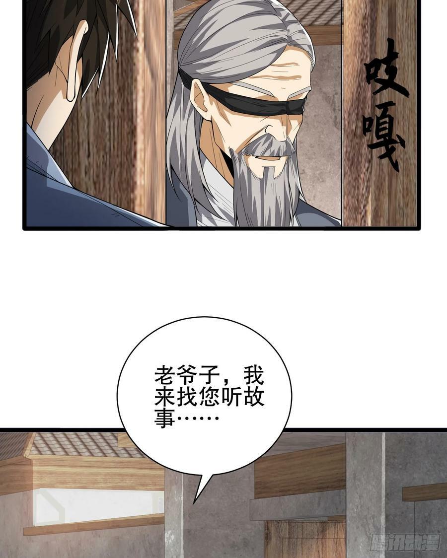 246 你不是普通人17