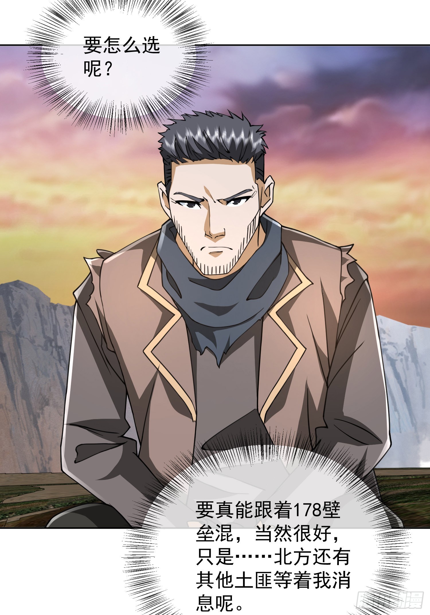 172 许金元的变化18