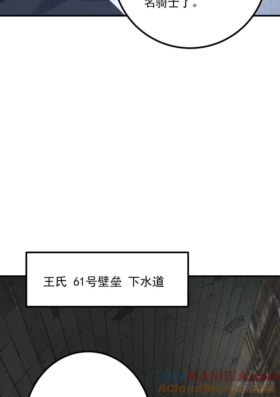 296 追到74壁垒36