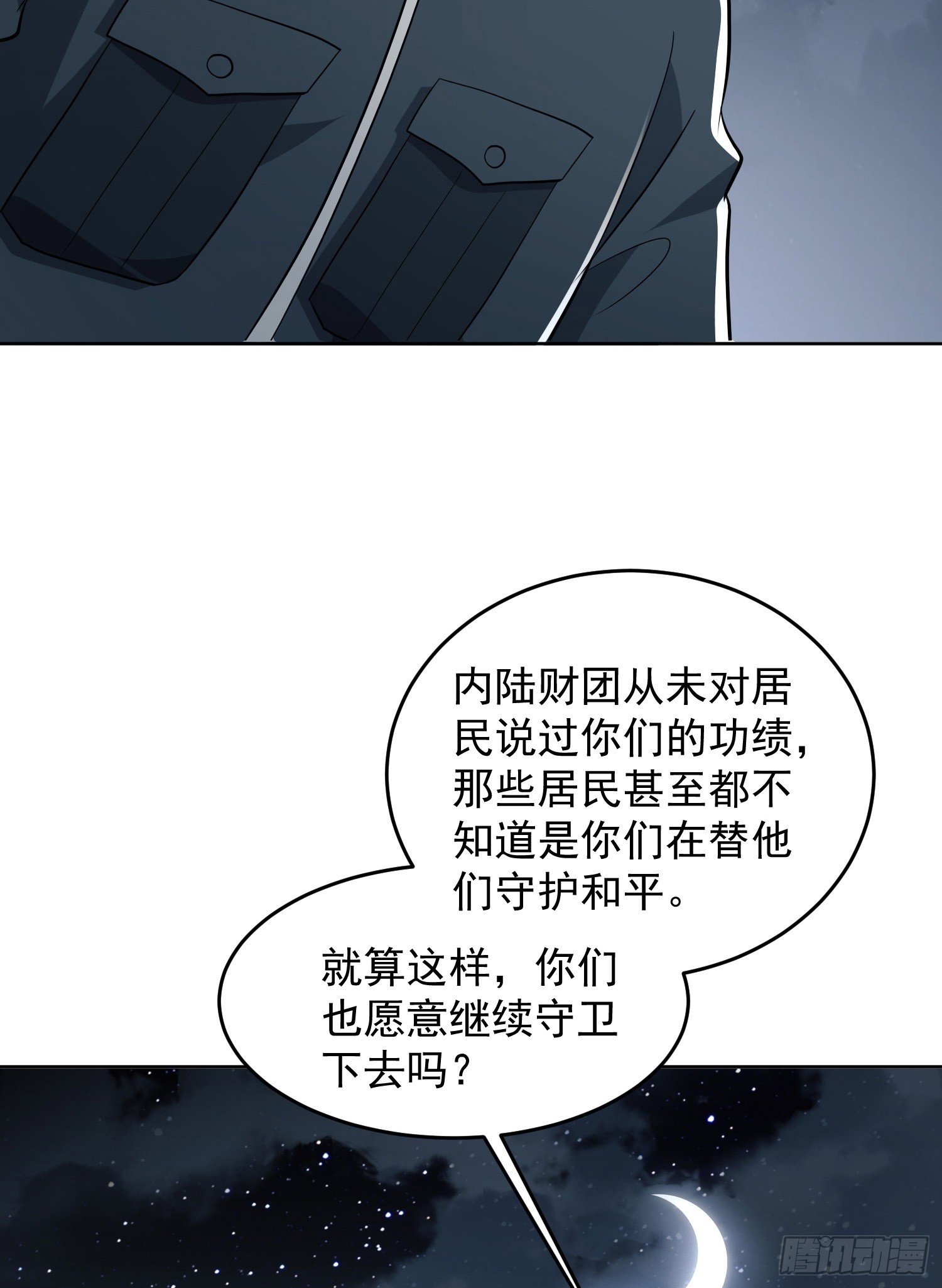 197 强攻定远山7