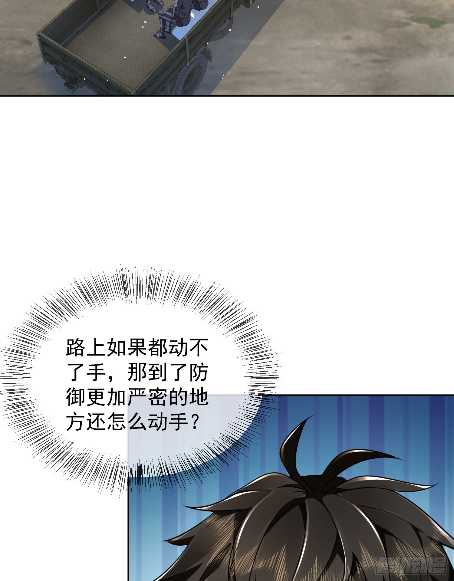 133 拯救李清正38