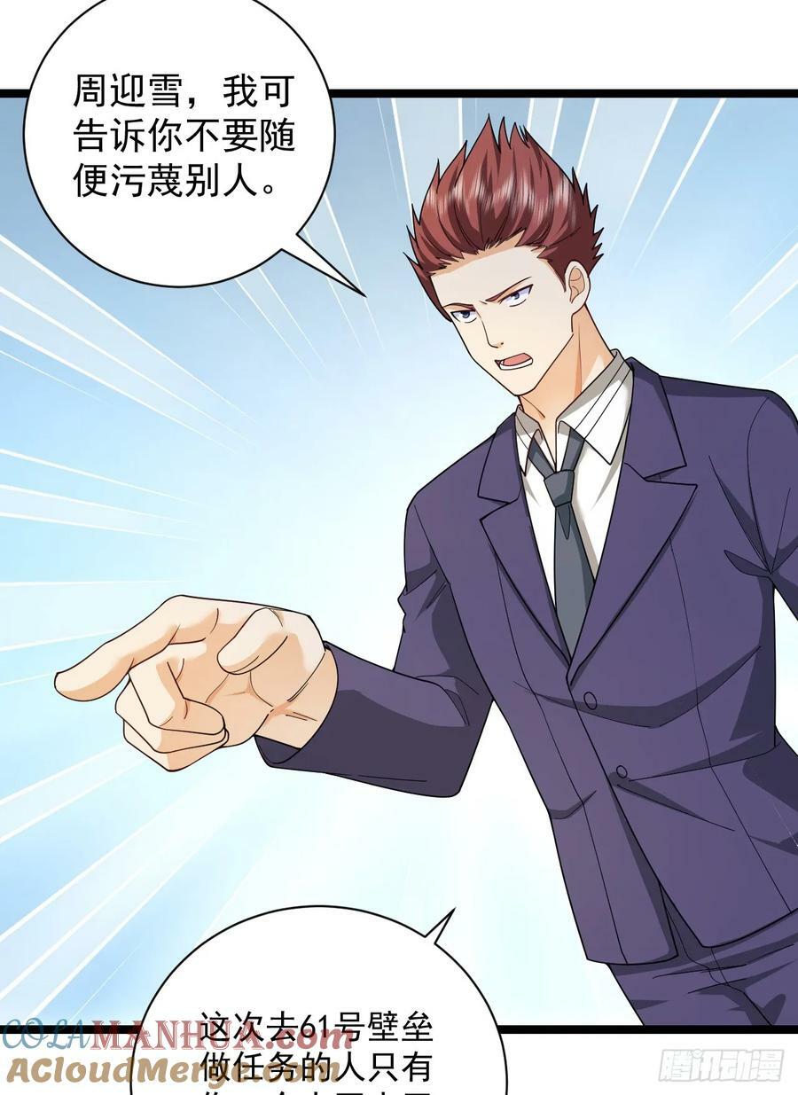 262 任小粟的思维方式22