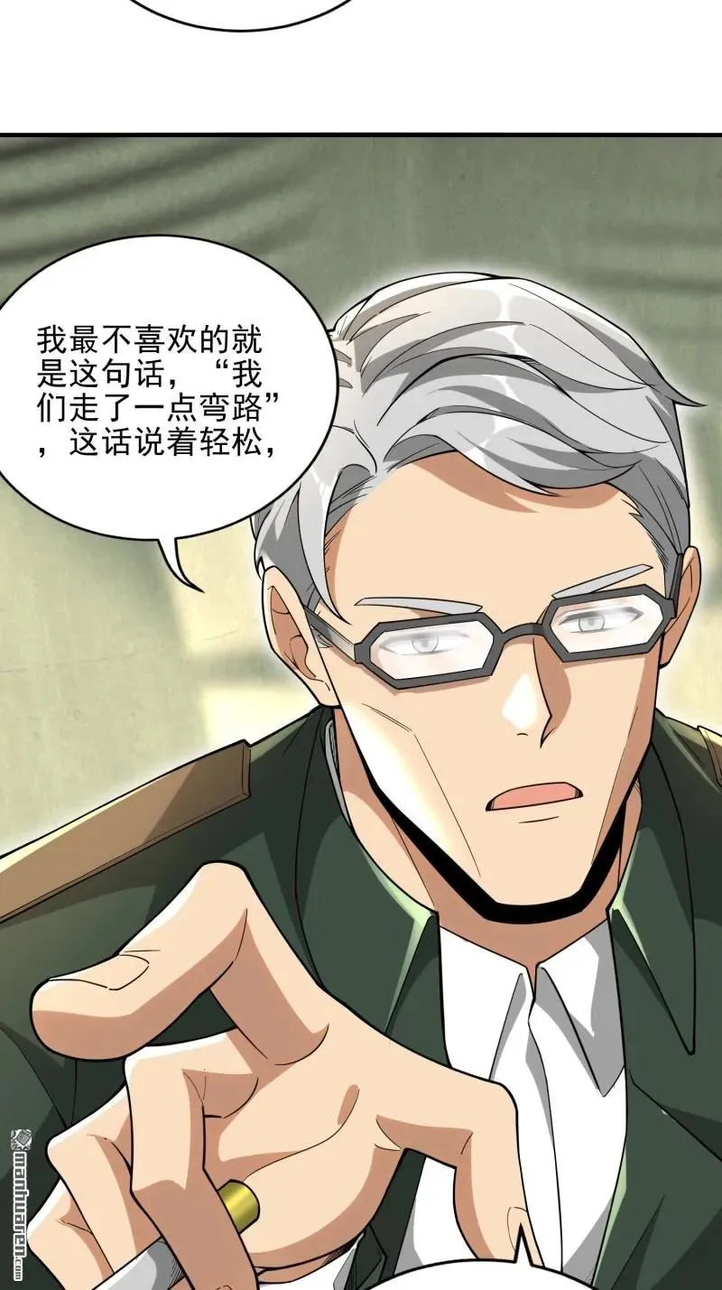 第375回 王圣知的乌托邦11