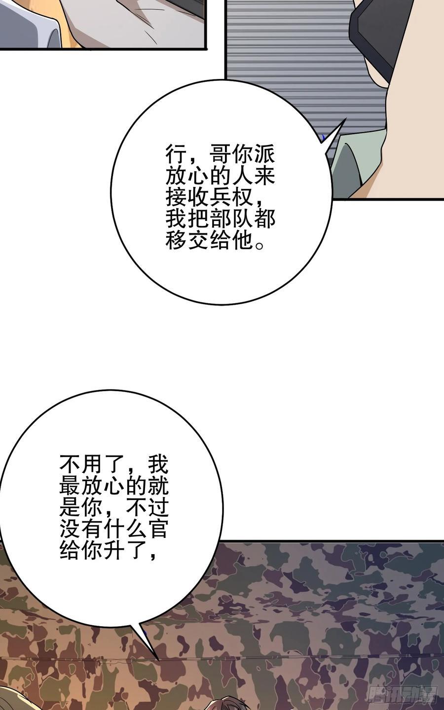 282 追踪实验体85