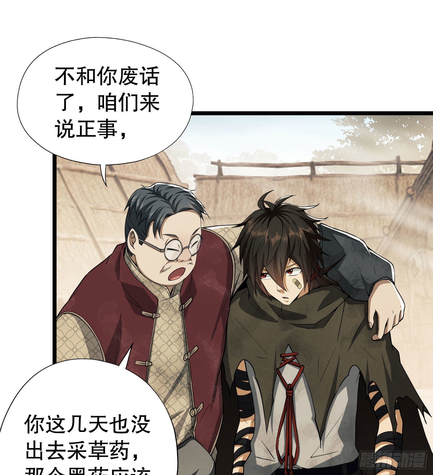 12 妙手回春29