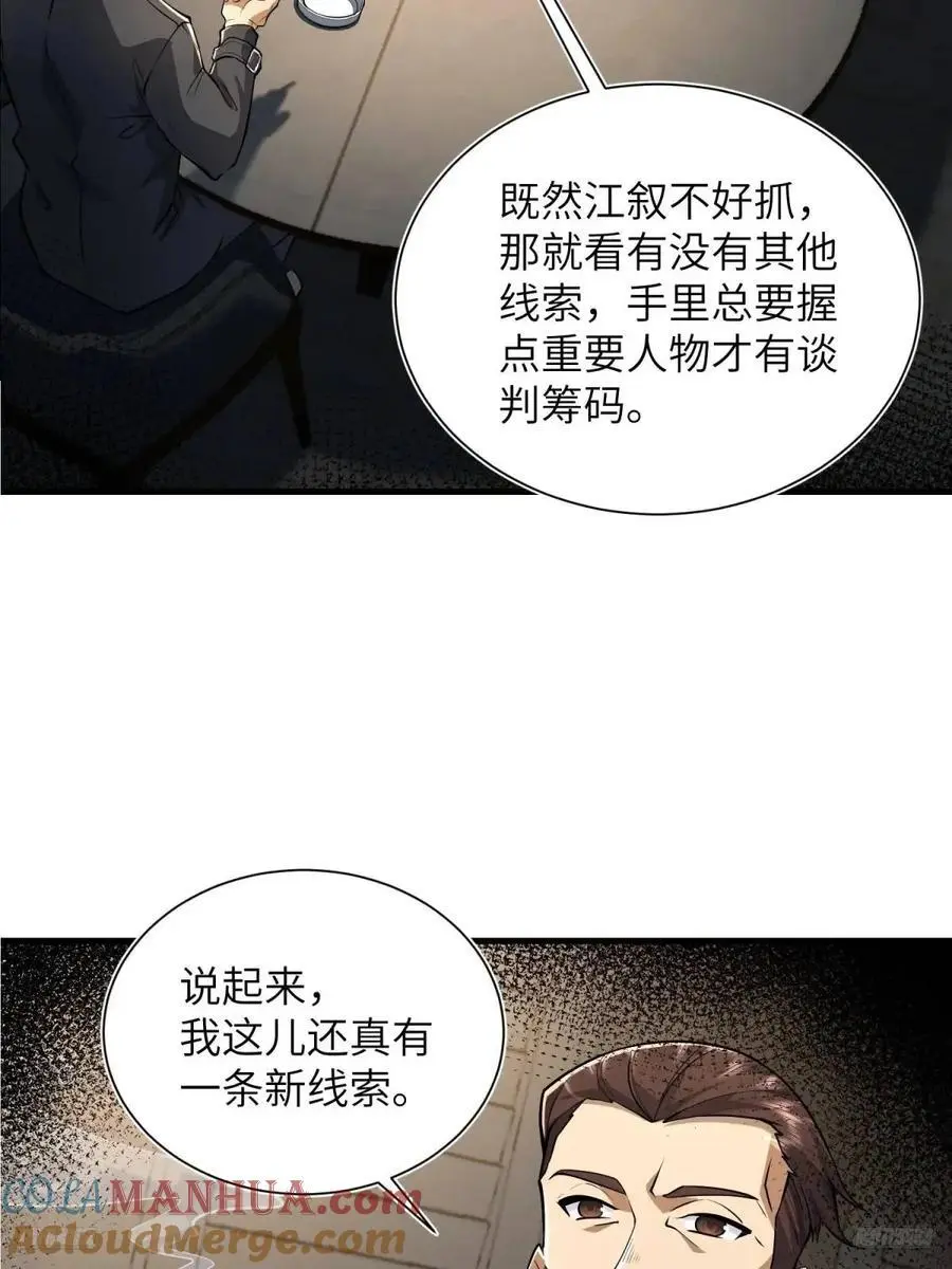 346 植物操控9