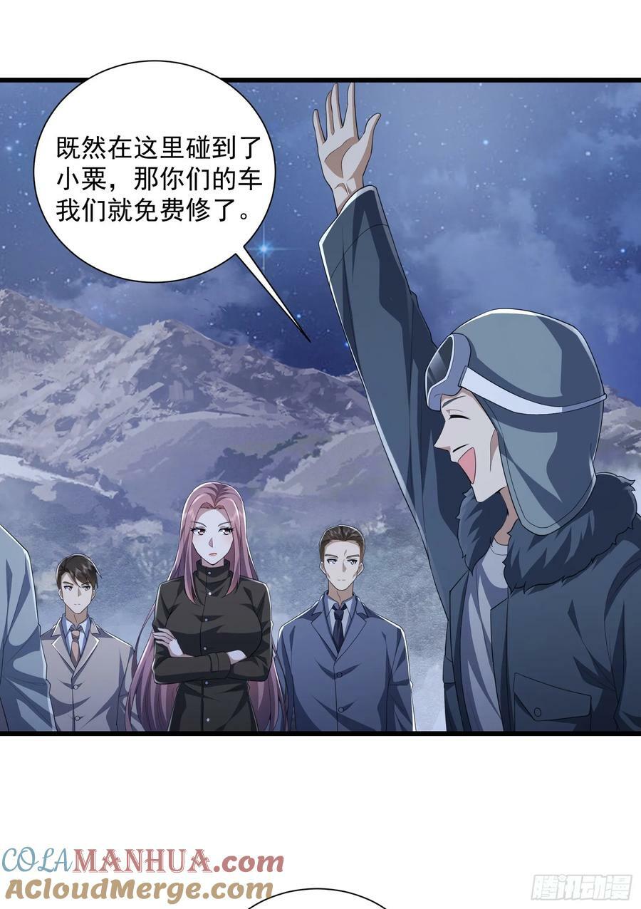 281 遇见老熟人51