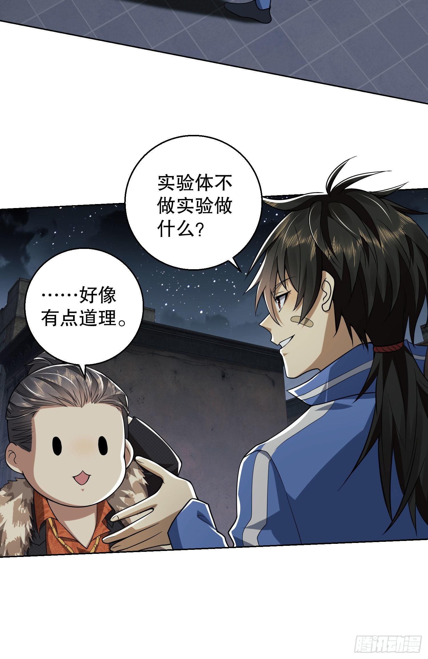 88 他们有罪16
