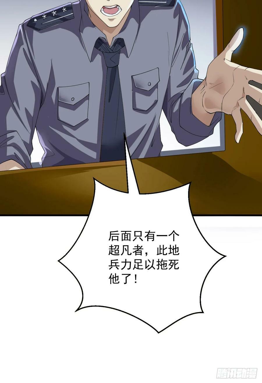 238 灭掉三房四房17