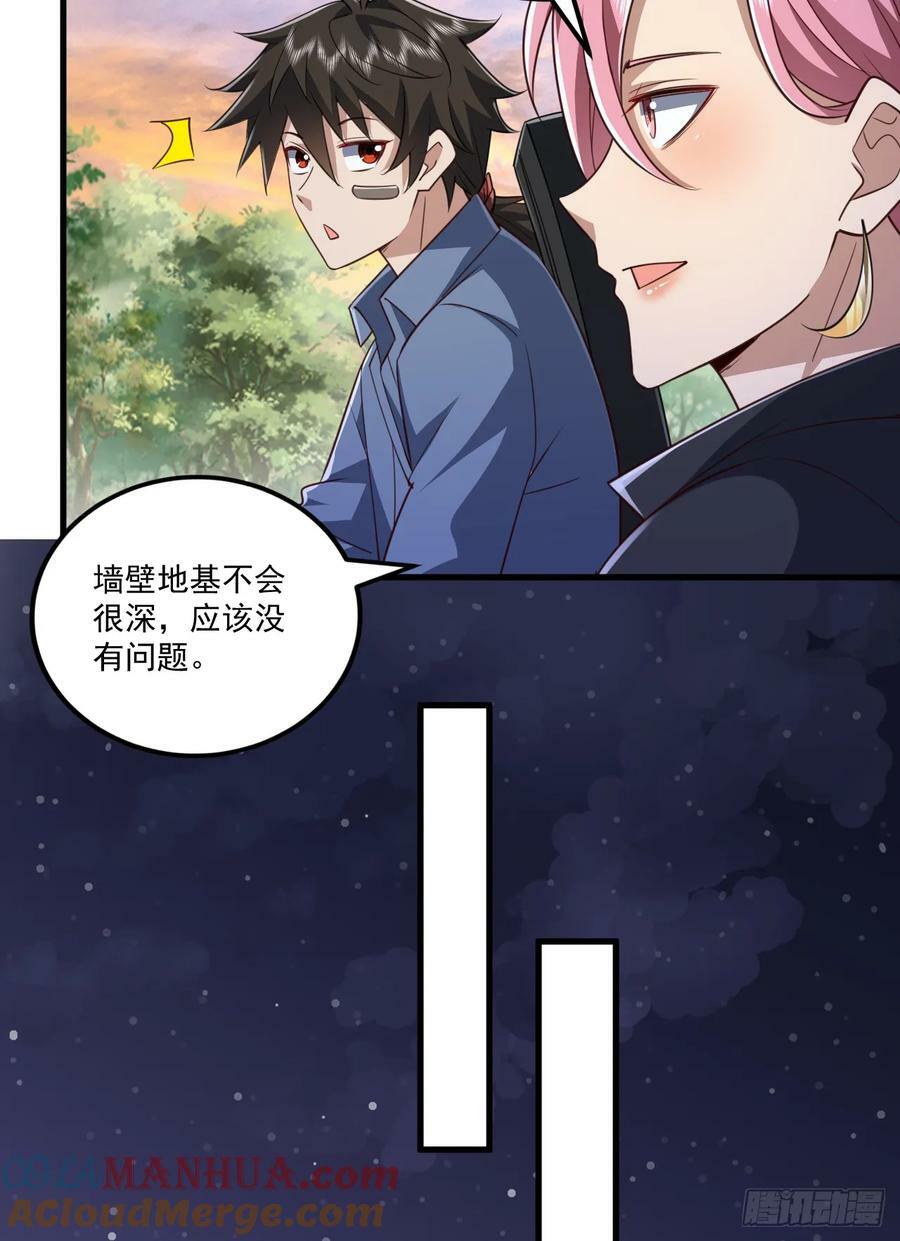264 潜入壁垒30