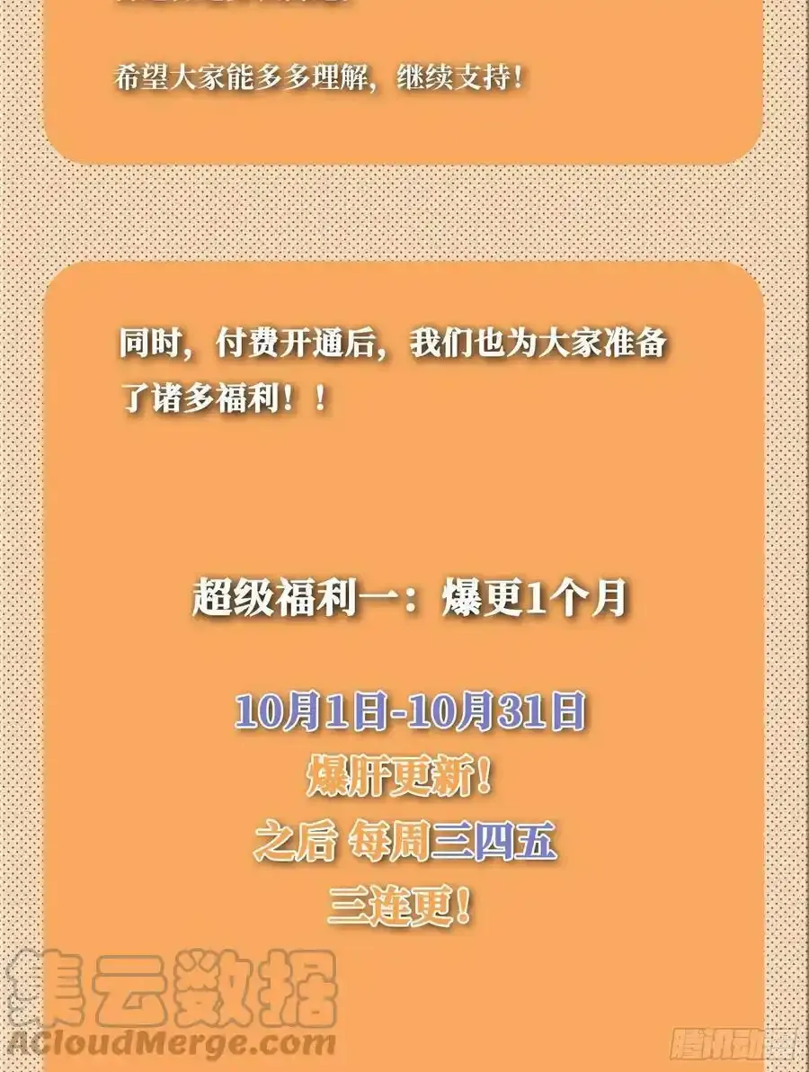 付费公告1