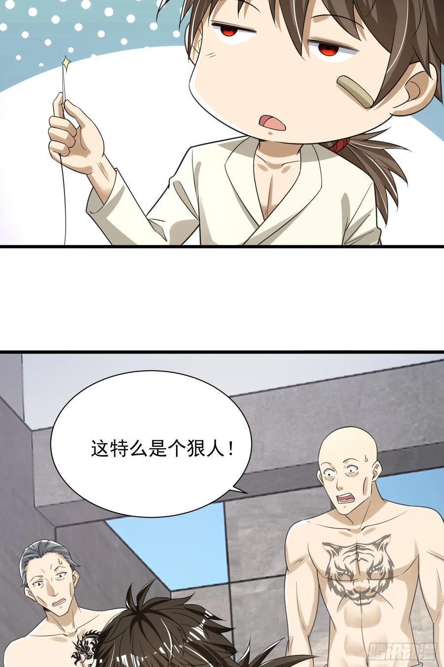 284 转行当黑医46