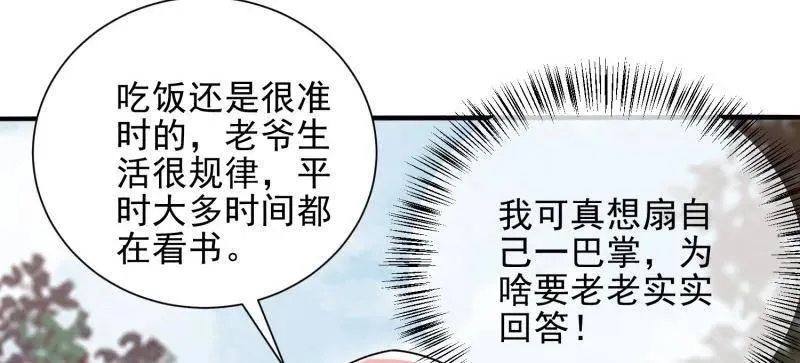 第390话 389 正宫的从容22