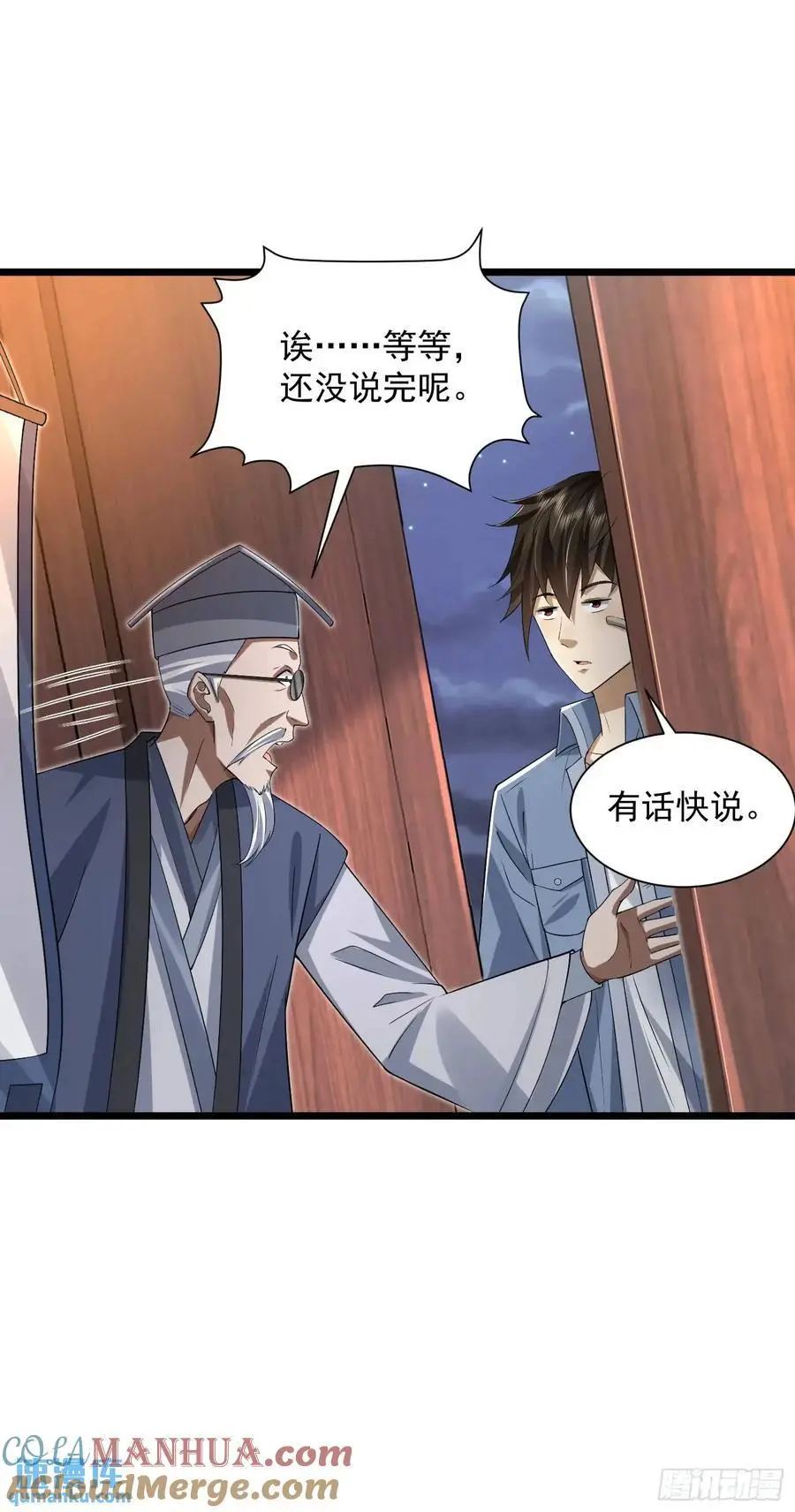 316 神算子大忽悠27