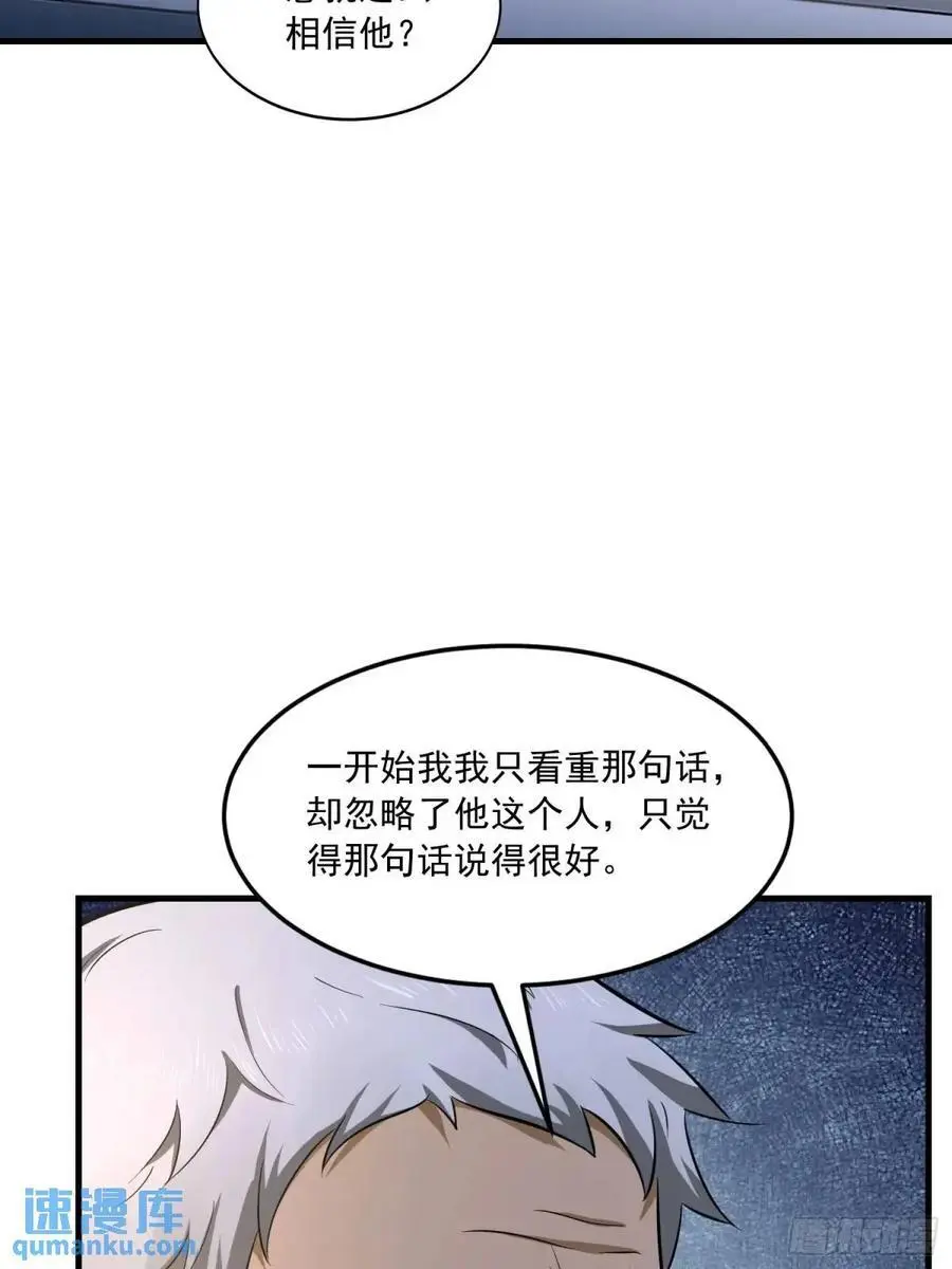 344 为真相而战！34