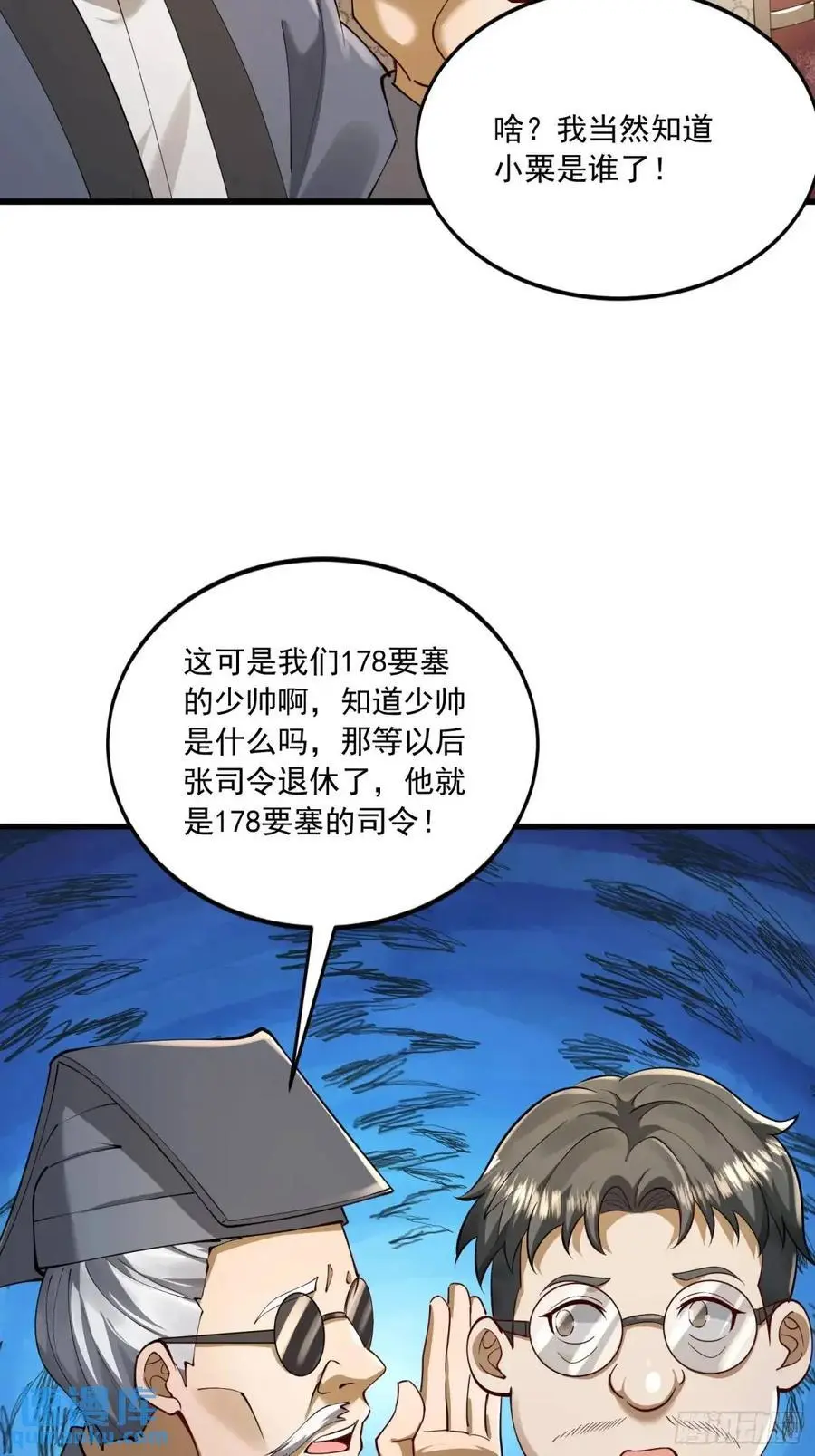 328 未来少帅62