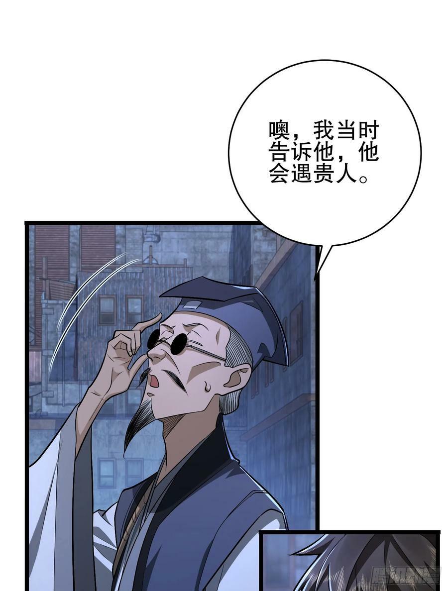 232 我看你有血光之灾62