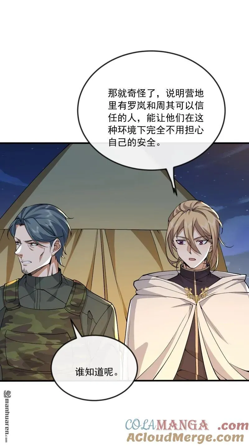 第367回 迷雾夜袭12
