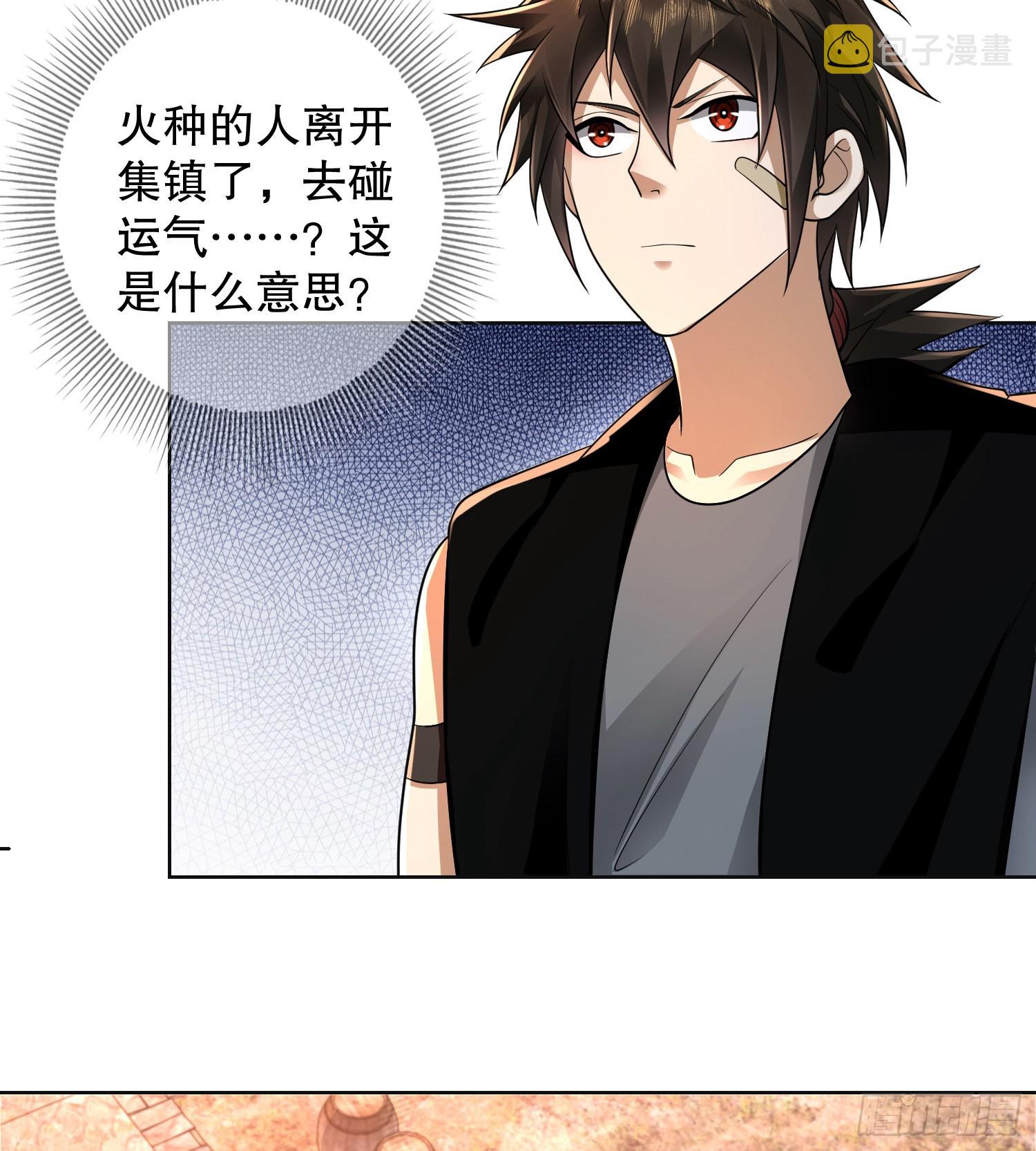 105 胡说的实力6