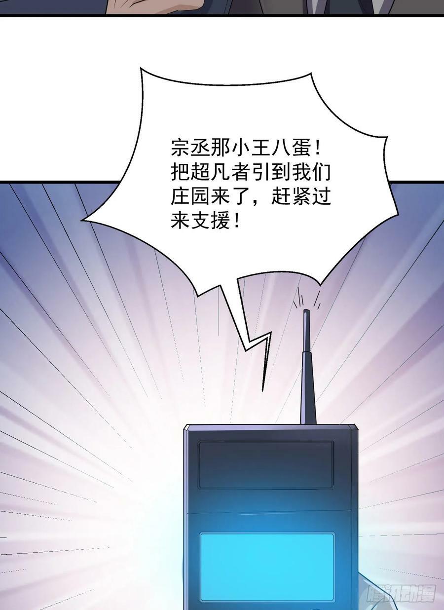 238 灭掉三房四房44