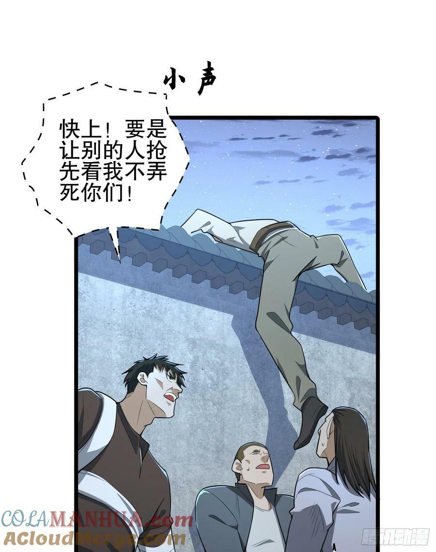 245 说书人57