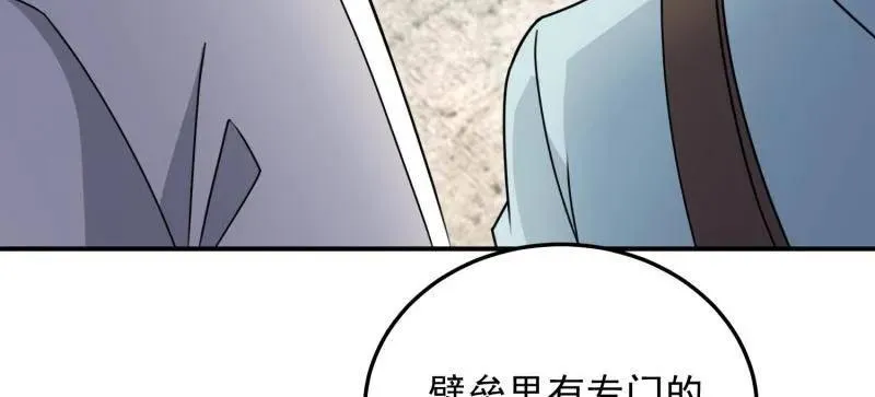 第405话 404 我们住一间就行58