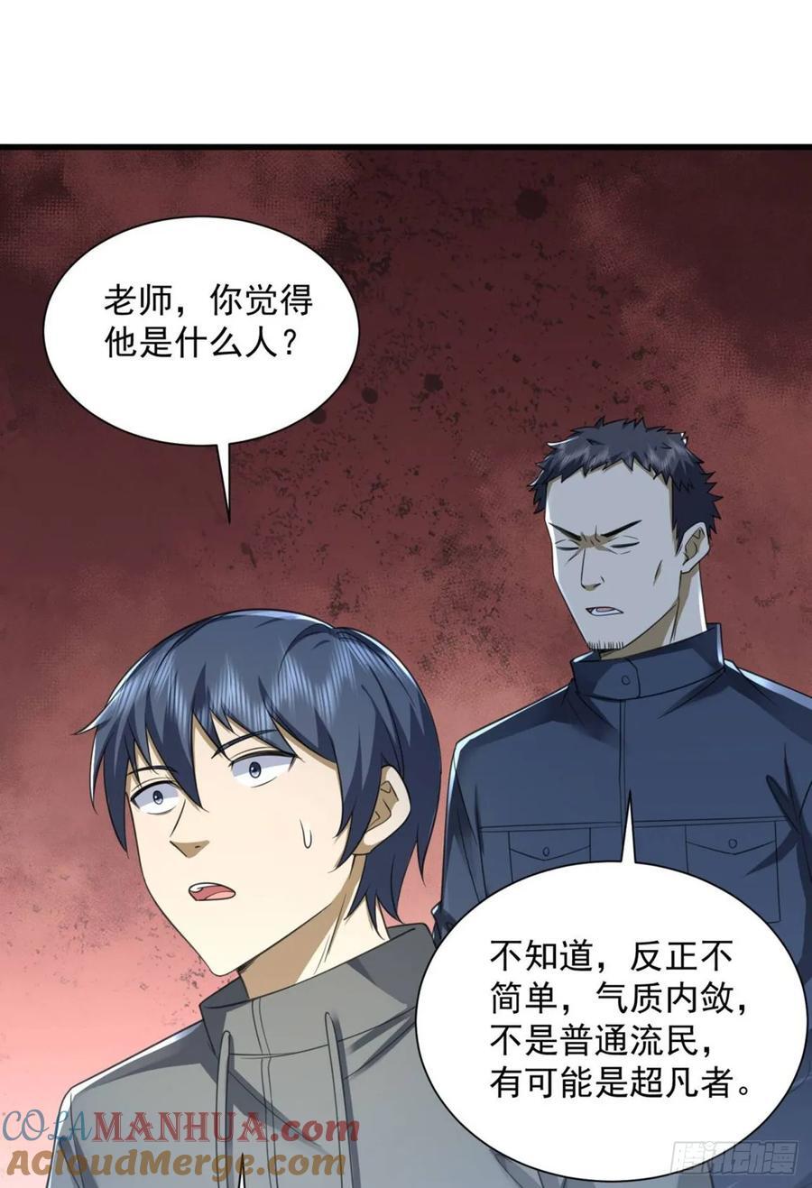 296 追到74壁垒18