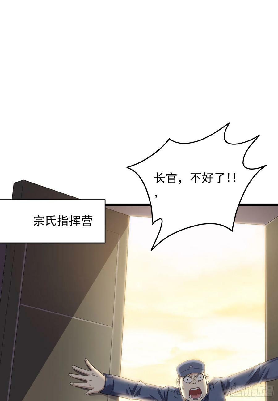 223 你的团长又无了49