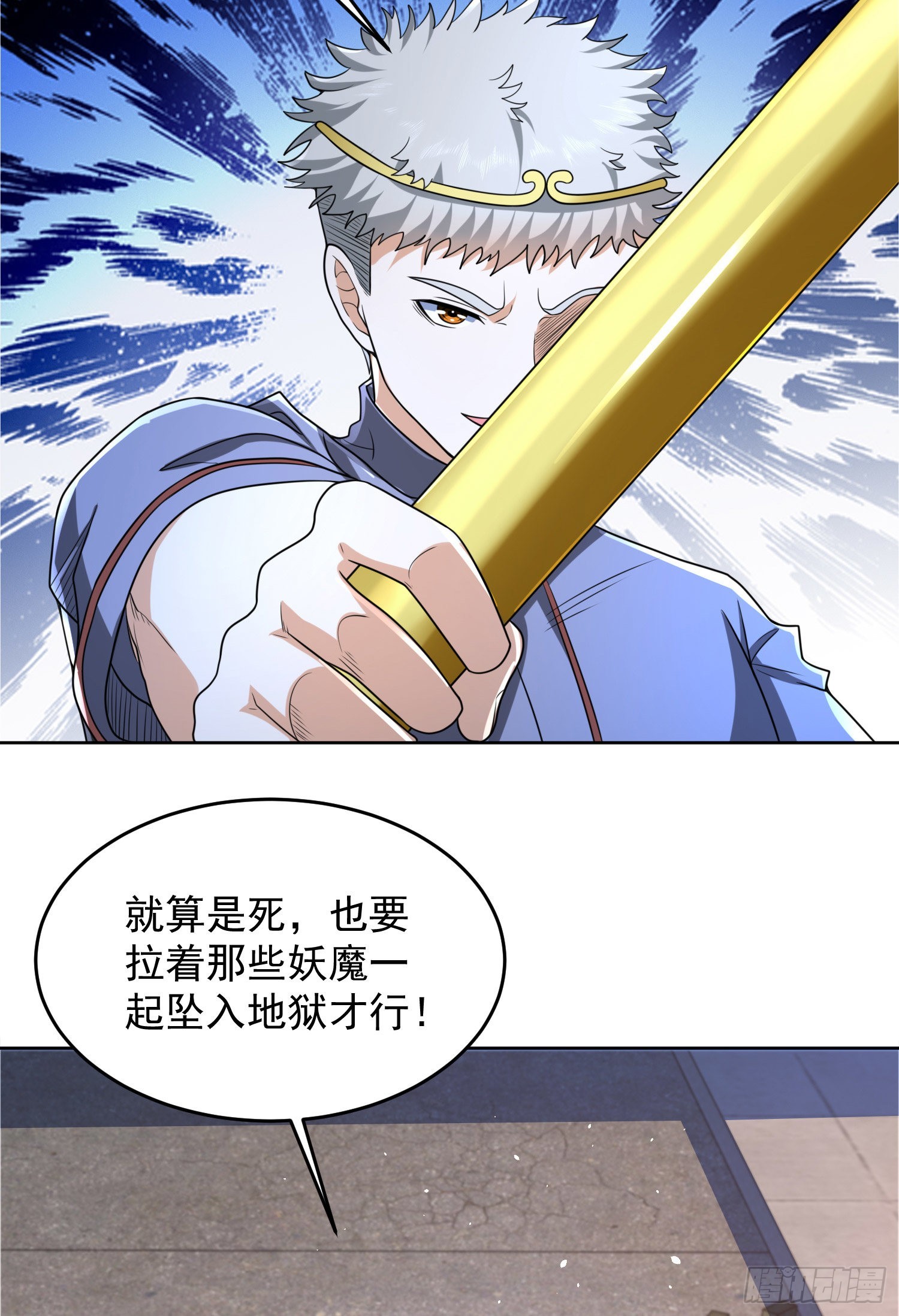 137 人间再无大圣6