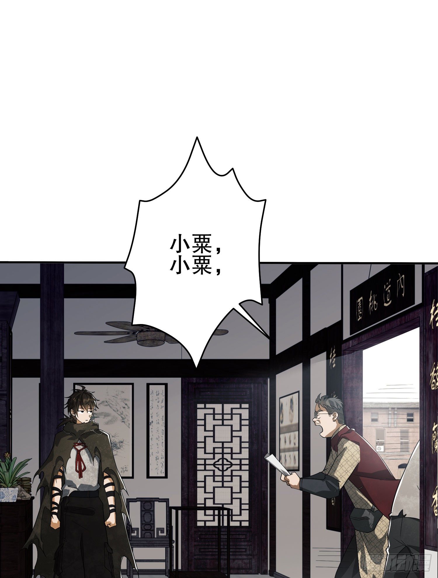 66 今古销沉名利中91
