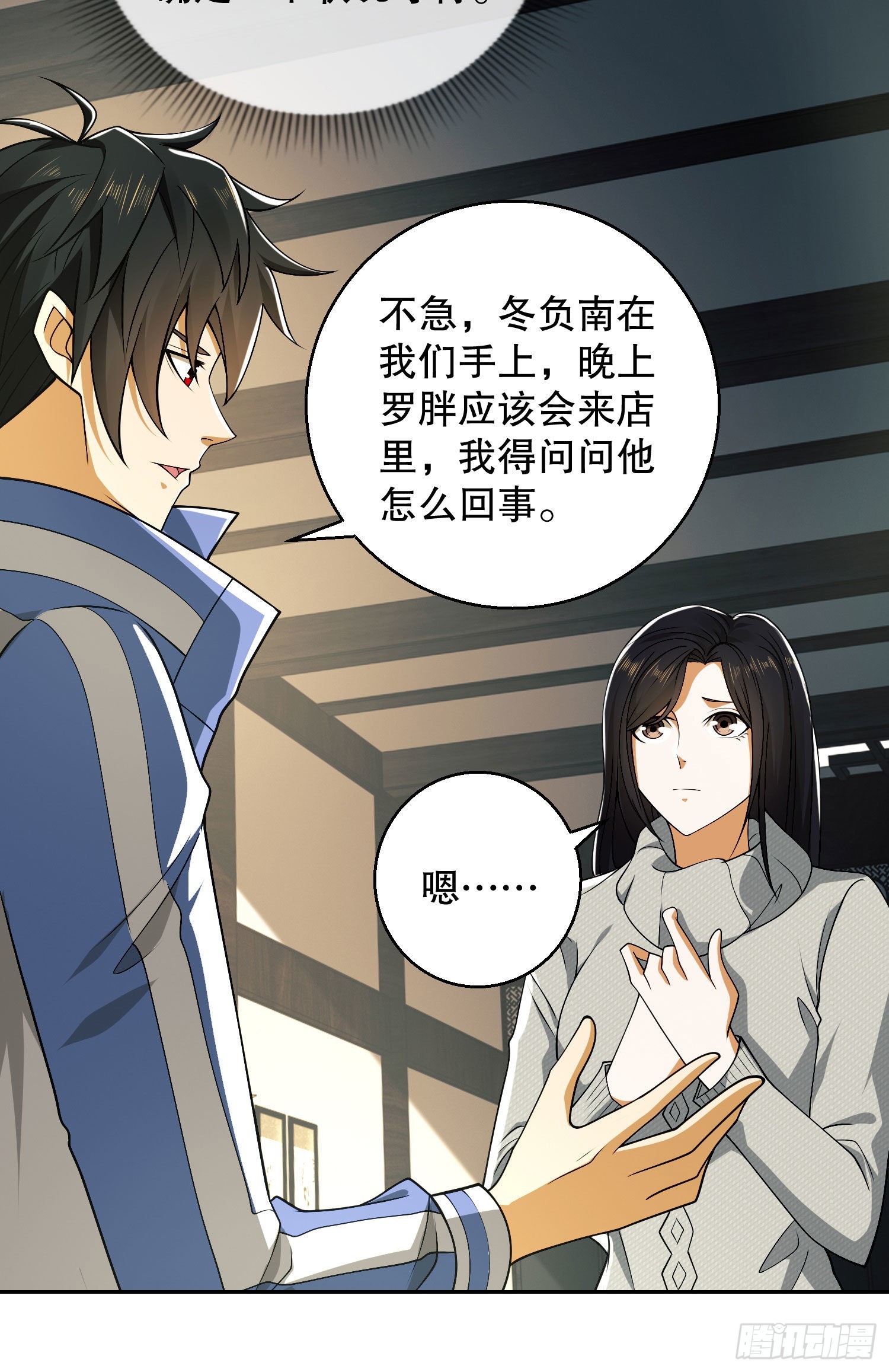 83 这世间没有天堂22