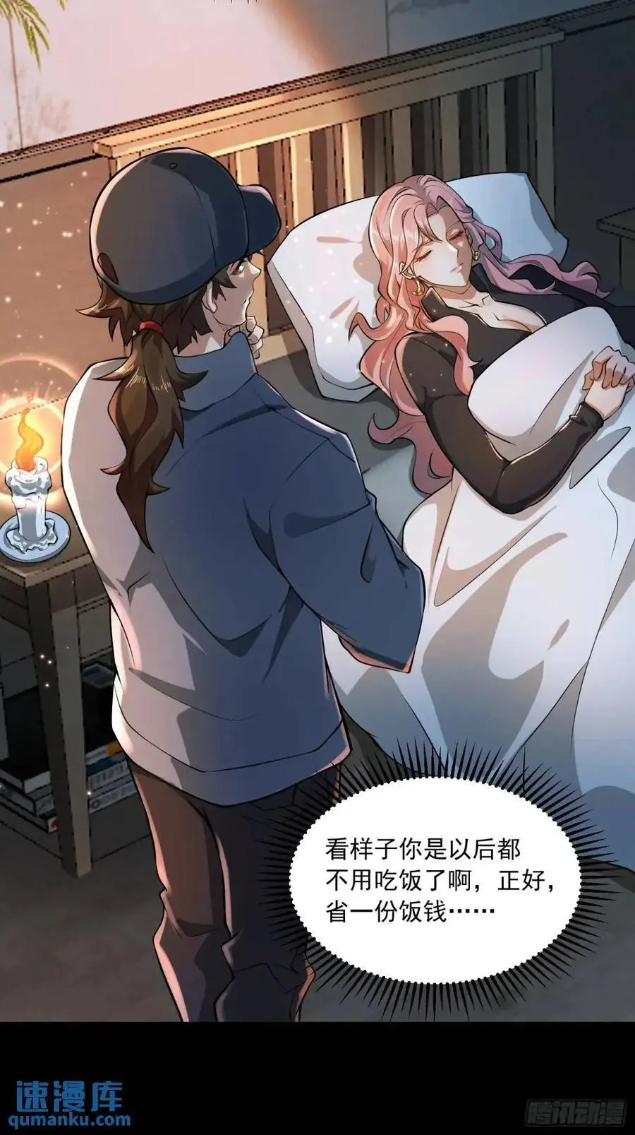 332 苏醒13