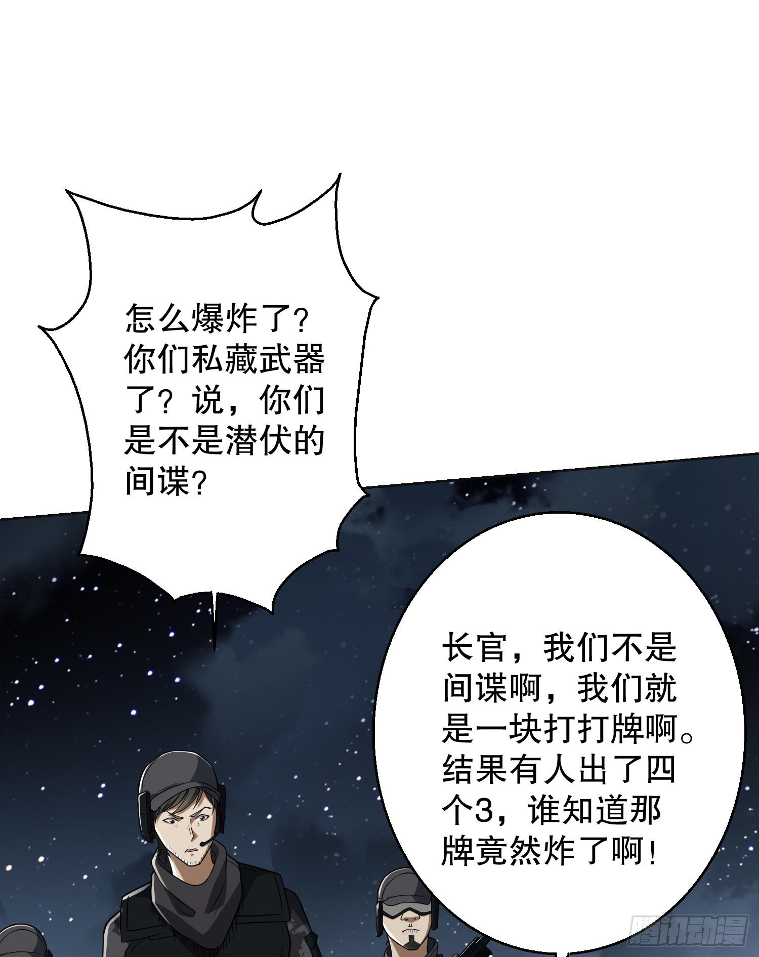 143 扑克之威31