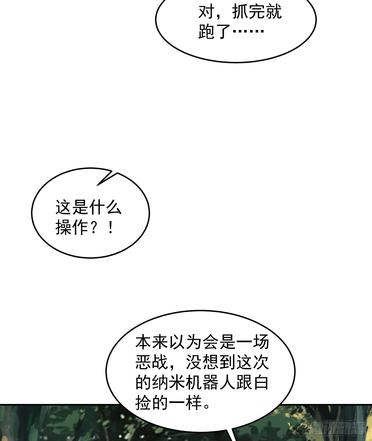 107 抢点纳米机器人玩30