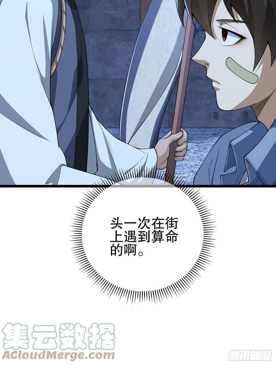 231 神算子36