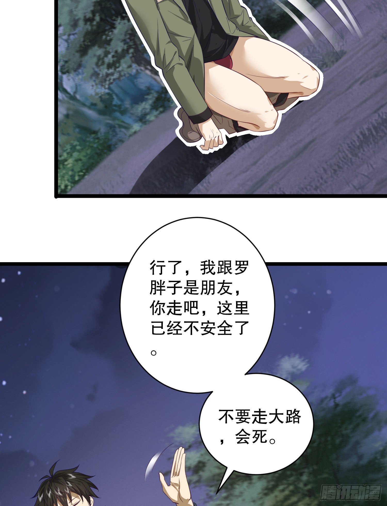199 兄弟们，跟我冲！15