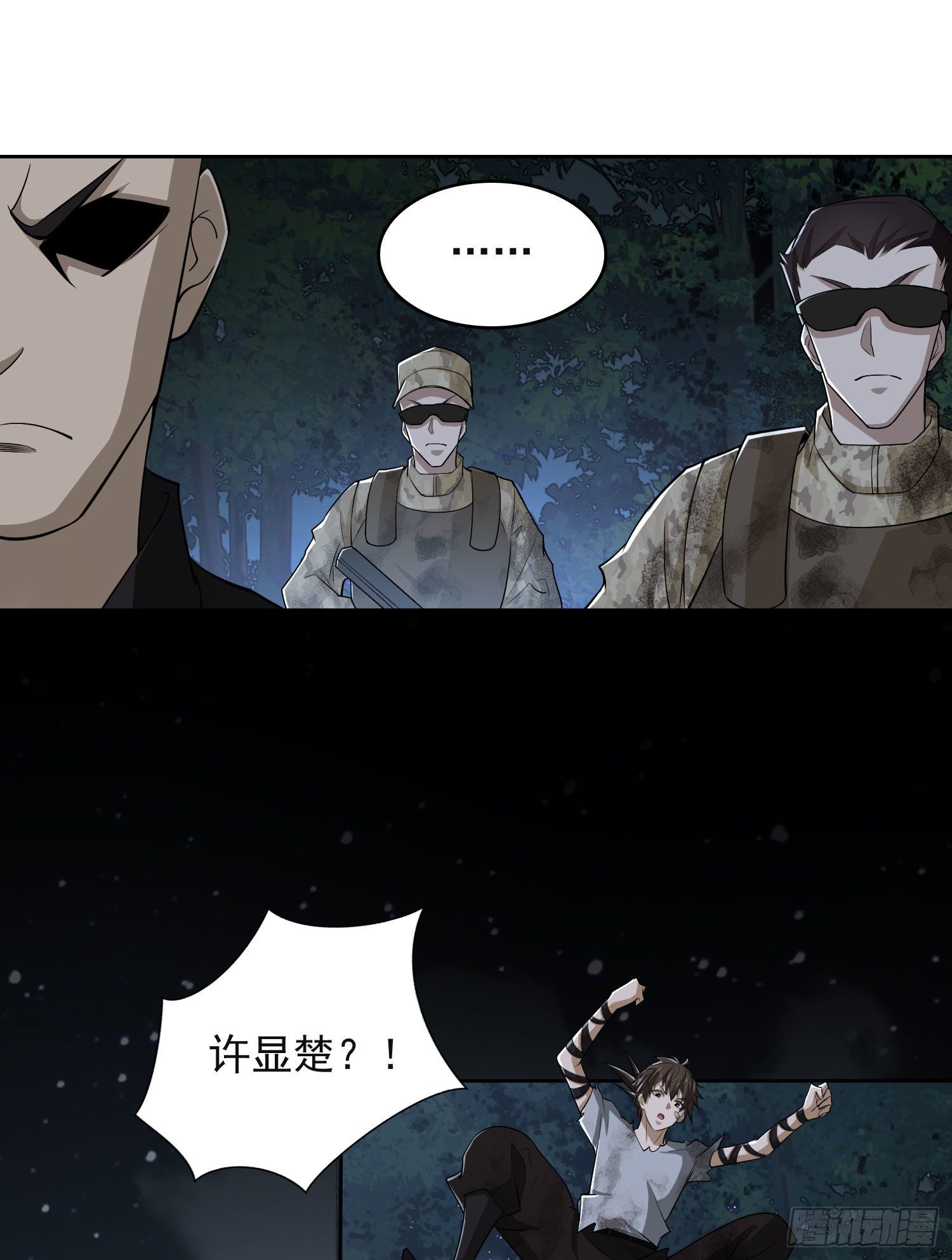44 “许显楚”在此！18