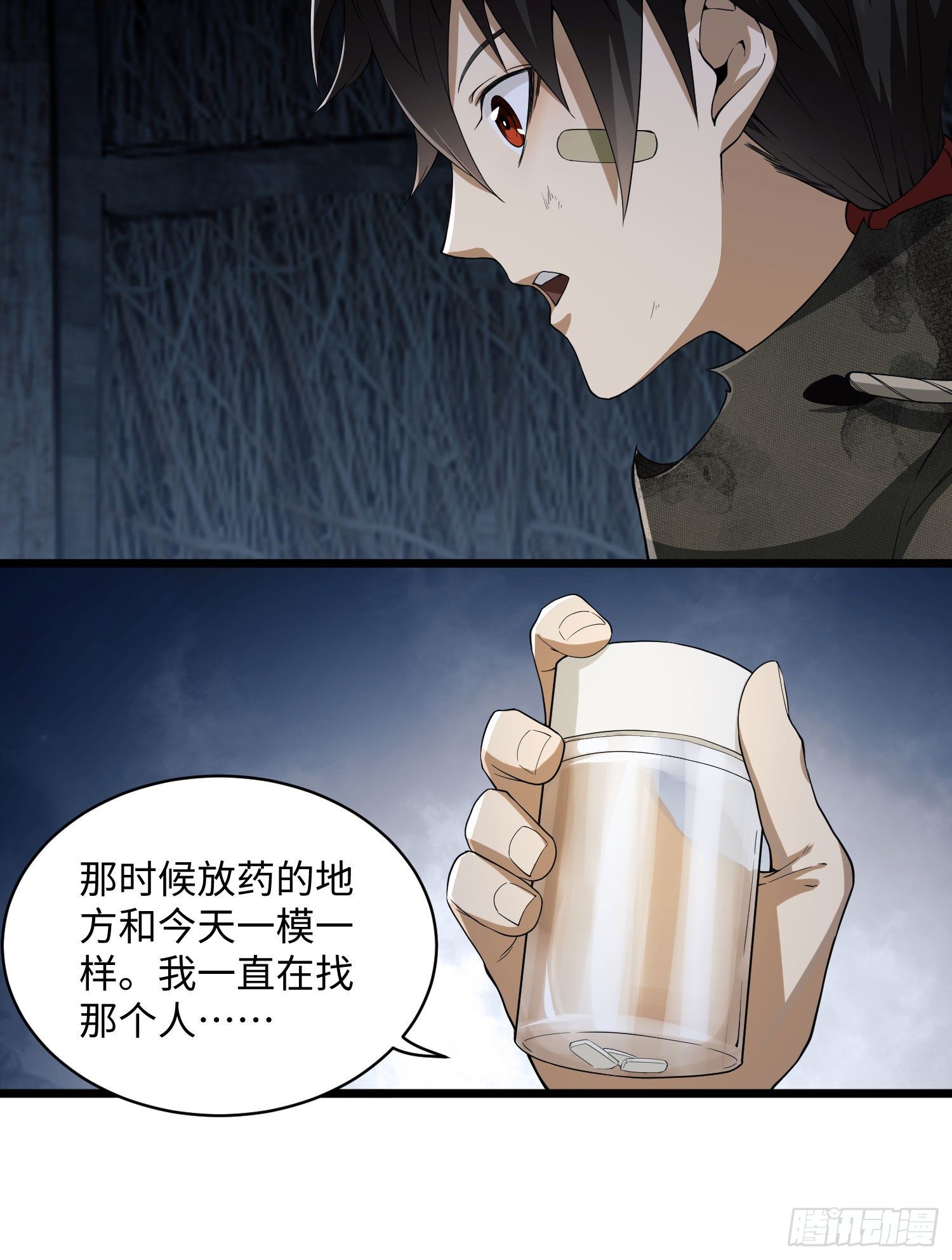 05 放开她！30