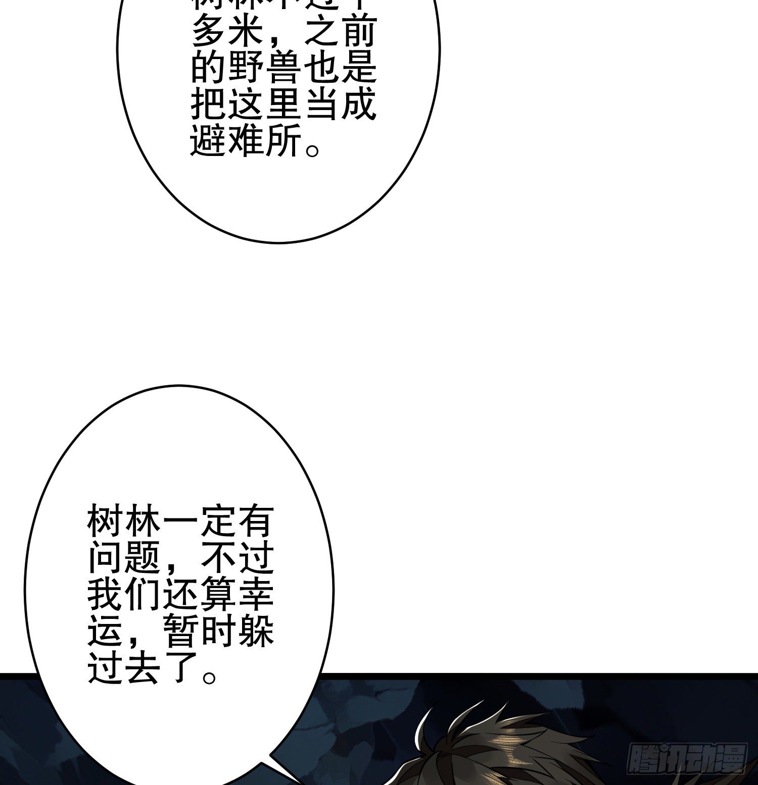 33 危机四伏！15