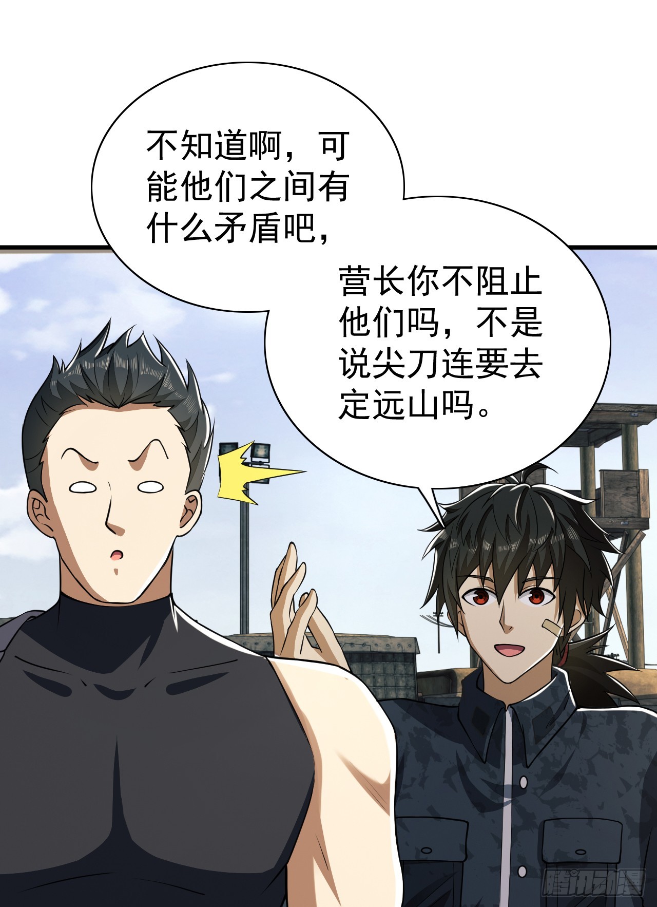 193 初到尖刀连53